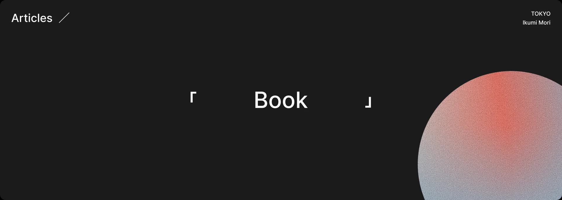 ブックカテゴリのヒーロービジュアル