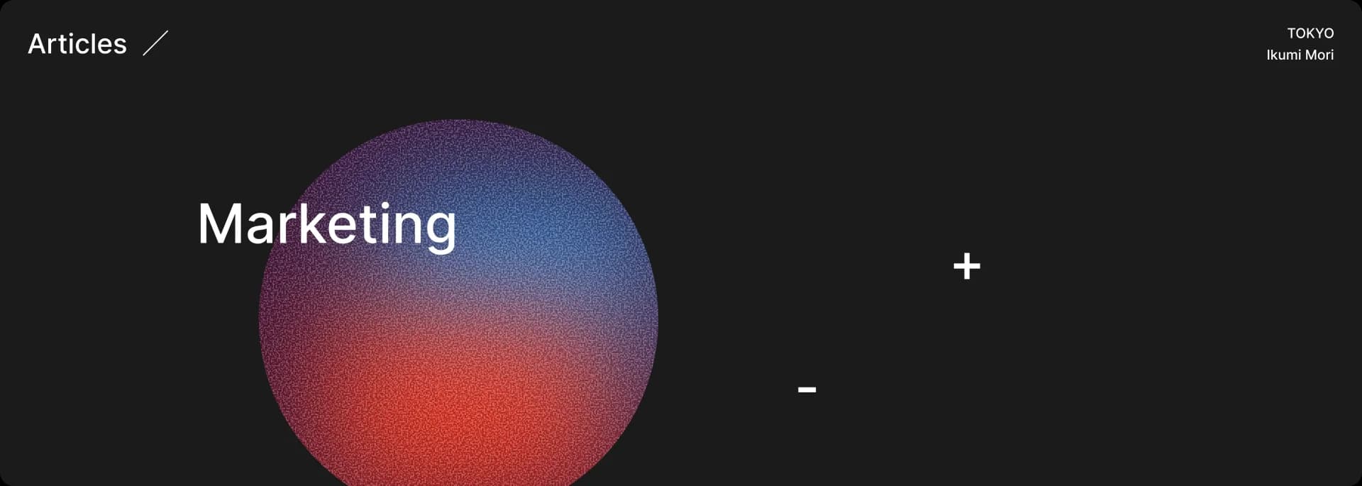 マーケティングカテゴリのヒーロービジュアル